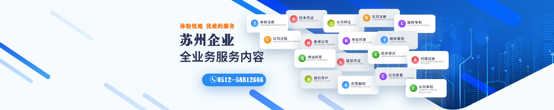金堂悦旭注册公司网